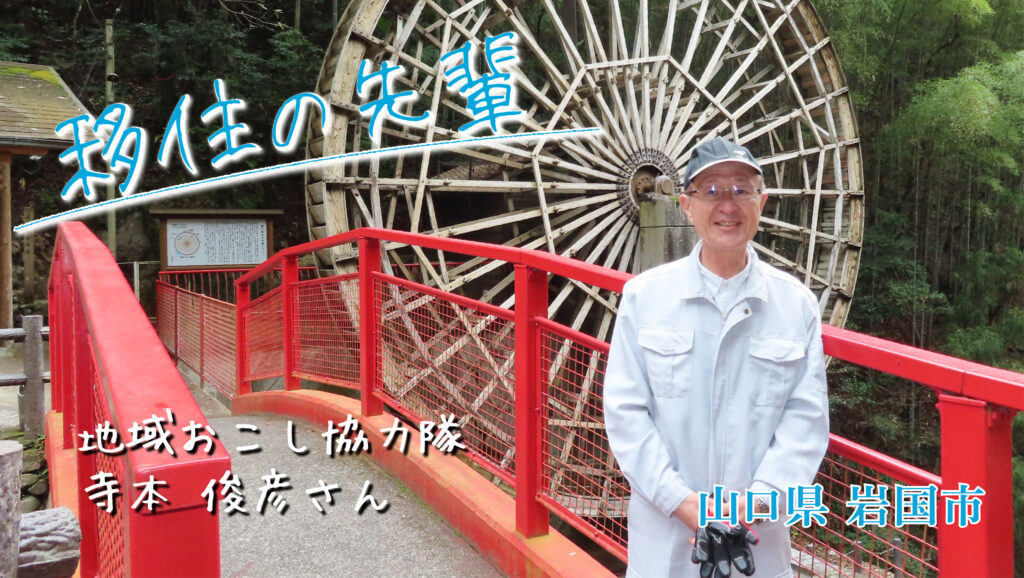 美川町に移住した地域おこし協力隊員のインタビュー動画
