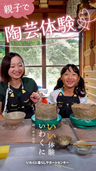 陶芸体験を楽しむ母娘の動画